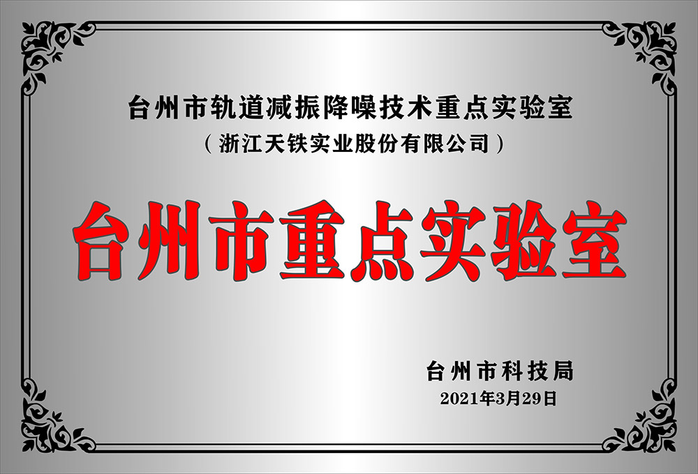 實驗室